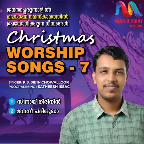 Christmas Worship Songs, Vol. 7