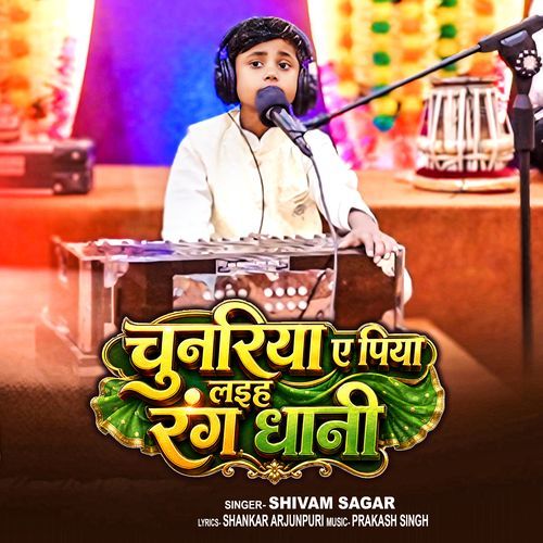 Chunariya E Piya Laiha Rang Dhani