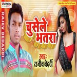 Chusele Bhatra
