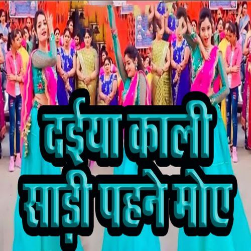 Daiya Kaali Saree Pahne Moye