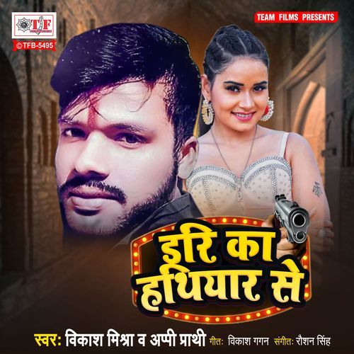 Dari Ka Hathiyar Se