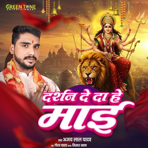 Darshan De Da Hey Maai