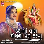 Dashama Tara Nomena Vrat Karava