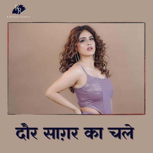 Daur Sagar Ka Chale