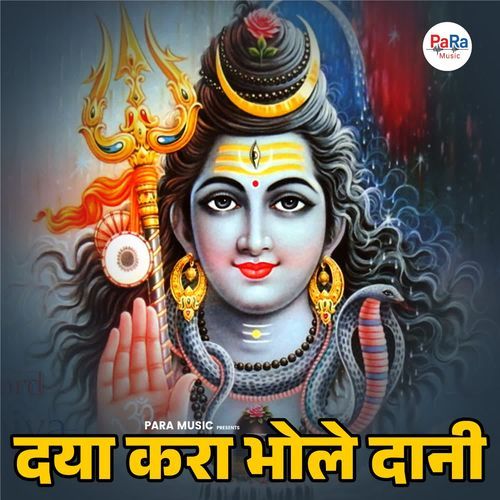 Daya Kara Bhole Dani