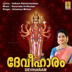 Thribhuvanamakilavum