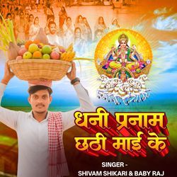 Dhani Kara Pranam Chhathi Mai Ke