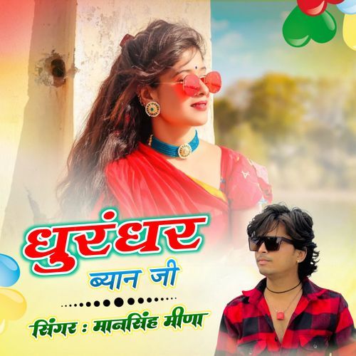Dhurandar Byan Ji