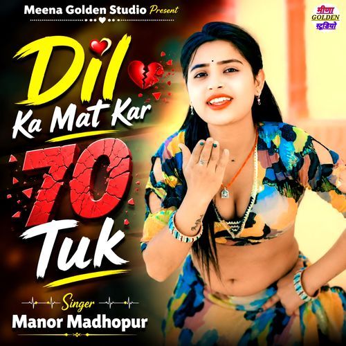 Dil Ka Mat Kar 70 Tuk
