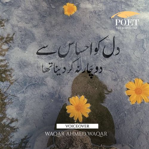 Dil Ko Ehsas Se Dochar Na Kar Dena Tha