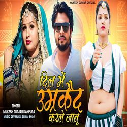 Dil Me Umar Kaid Karle Janu