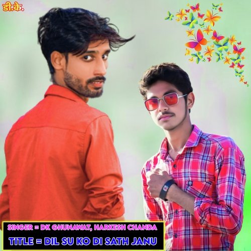 Dil Su Ko Di Sath Janu