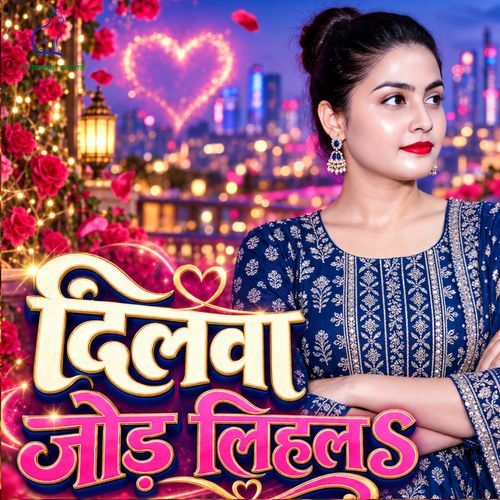 Dilwa Jod Lihala