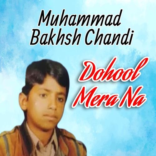 Dohool Mera Na