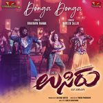 Donga Donga (From "Usiru") (Original Motion Picture Soundtrack)