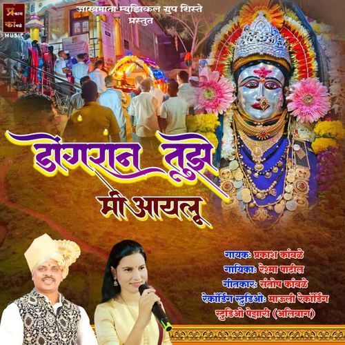 Dongran Tuze Me Aaylu