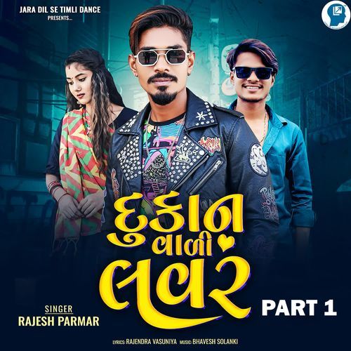 Dukan Vali Lover Part 1