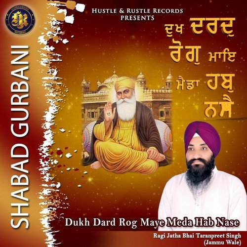 Dukh Dard Rog Maye Meda Hab Nase (Shabad Gurbani)