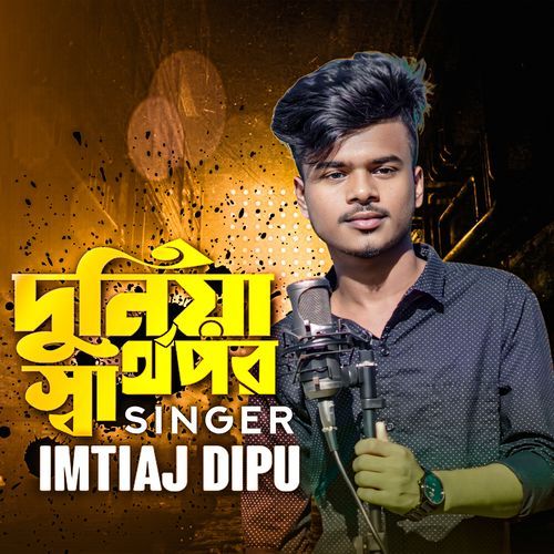 Duniya Shathopor