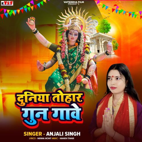 Duniya Tohar Gunwa Gawe