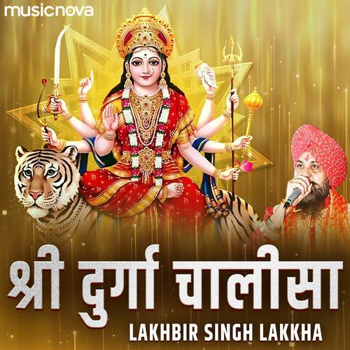 Durga Chalisa