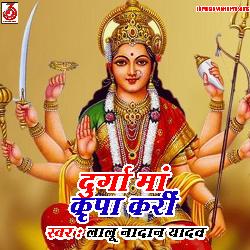 Durga Maa Kripa Kari