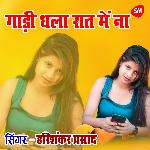 Gadi Dhala Raat Me Na
