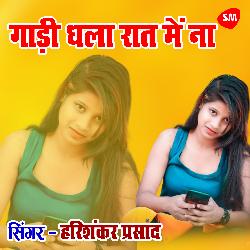 Gadi Dhala Raat Me Na