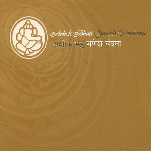 Shree Ganesham Bhaje