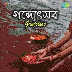 Ganga Stuti-PzAKV0N8flY