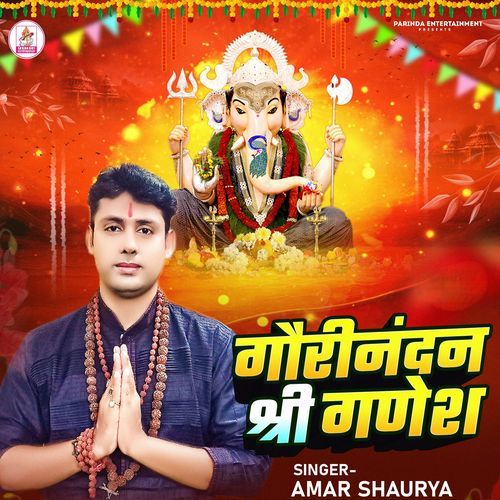 Gauri Nnadan Shri Ganesh