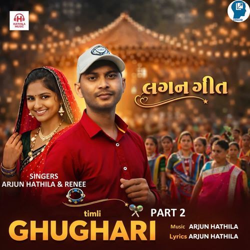 Ghughari Timli Lagan Geet Part 2