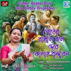 Gother Rakhal Bole Dere Kothay Brindabon