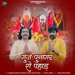 Gunje Punagar Ro Pahad