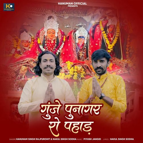 Gunje Punagar Ro Pahad