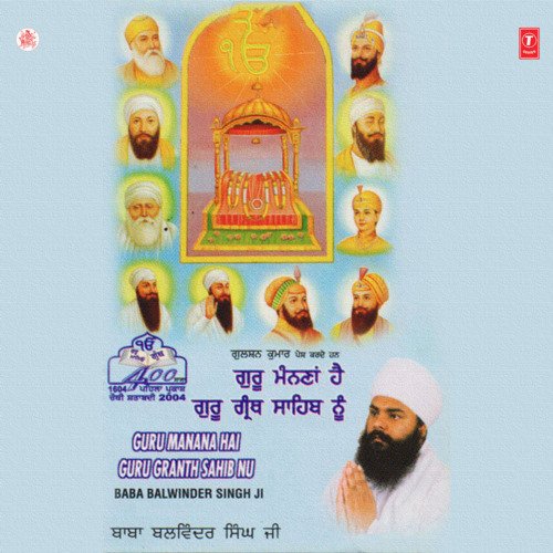 Guru Dukhaan De Niwaran Wala Vol-27