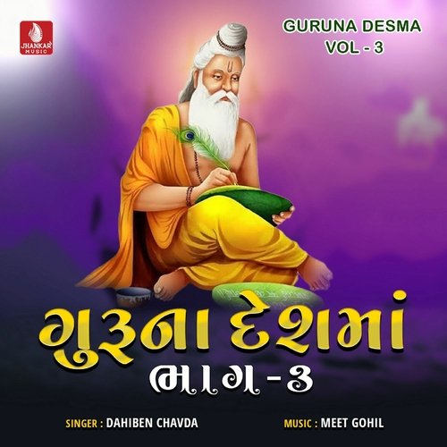 Guruna Desma, Vol. 3