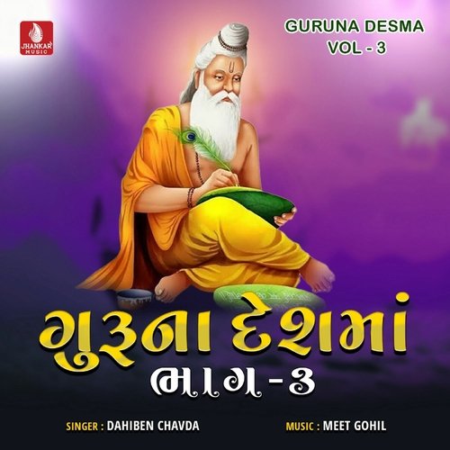 Hansa Bhajan Karo Gurudev Na