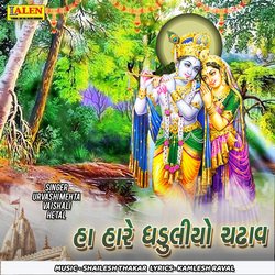 Ha Hare Ghadhuliyo Chadhav-FycoaBBATlg