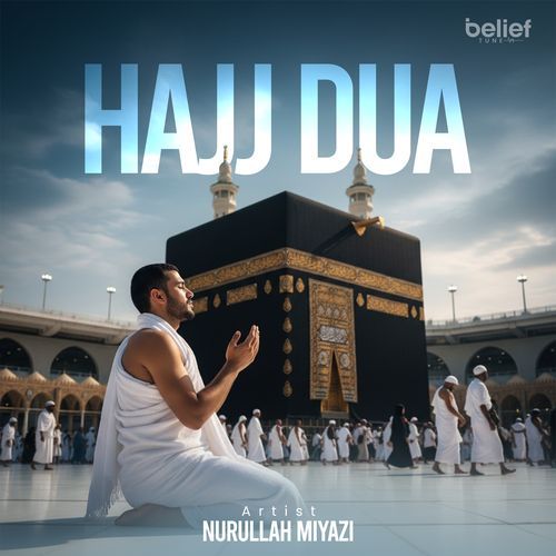 Dua for Seeing the Kaaba for the First Time