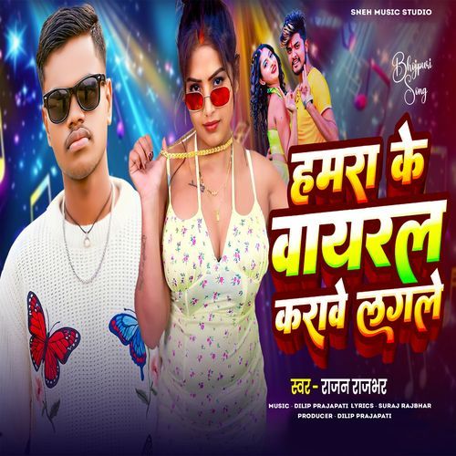 Hamara Ke Viral Karave Lagale