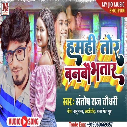 Hamhu Tor Bantubo Bhtar