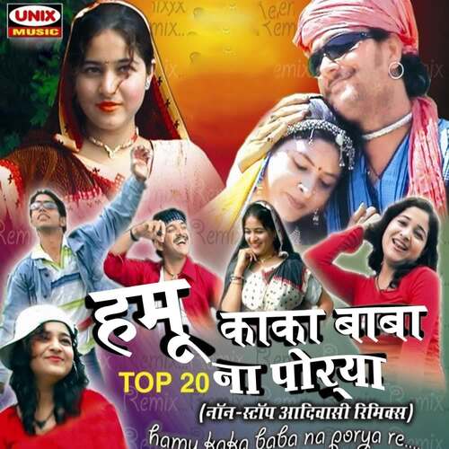Dhol Geet Baji Bazar Ma (Remix)