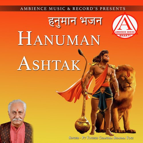 hanuman ashtak