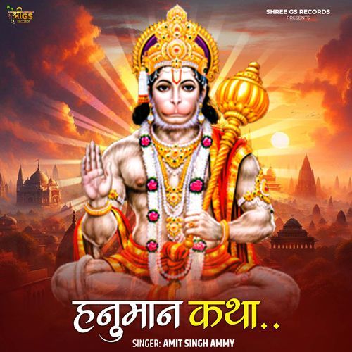 Hanuman Katha