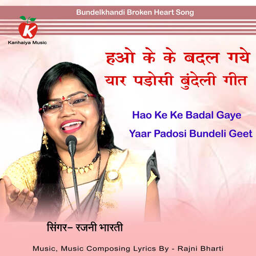 Hao Ke Ke Badal Gaye Yaar Padosi Bundeli Geet