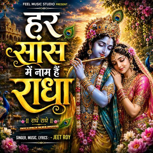 Har Saans Mein Naam Hai Radha