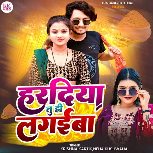 Haradiya Tu hi Lagaiba