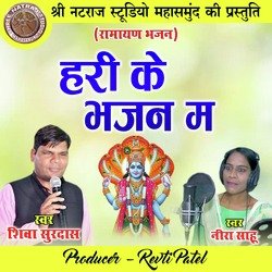 Hari Ke Bhajan Ma-CCAOBit1Zn0