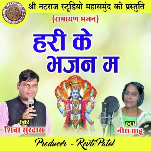 Hari Ke Bhajan Ma